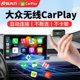 福斯有线 线CarPlay盒子适用速迈腾TiguanPassatHicar车 线转无线