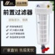 水塔大白瓶前置过滤器家用自来水全屋大流量10寸通用滤瓶配件齐全