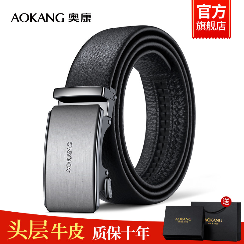 奥康皮带男士真皮腰带2025新款高档商务裤带生日礼物送爸爸男友,服饰配件/皮带/帽子/围巾,腰带/皮带/腰链,淘宝优惠券,粉丝福利购,淘宝优惠卷