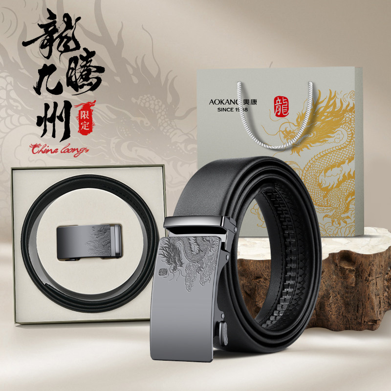 奥康男士皮带正2026新款商务休闲潮流百搭裤带真皮自动扣腰带牛皮
