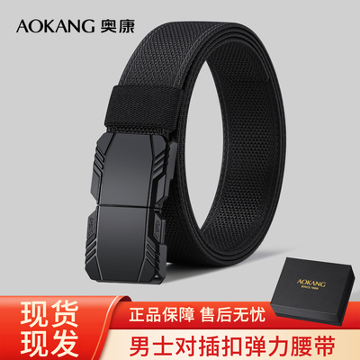 奥康男士帆布编织腰带