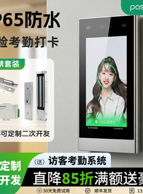 PASSPRO7寸智能人脸识别门禁POE一体机PF203以太网刷卡门禁套装