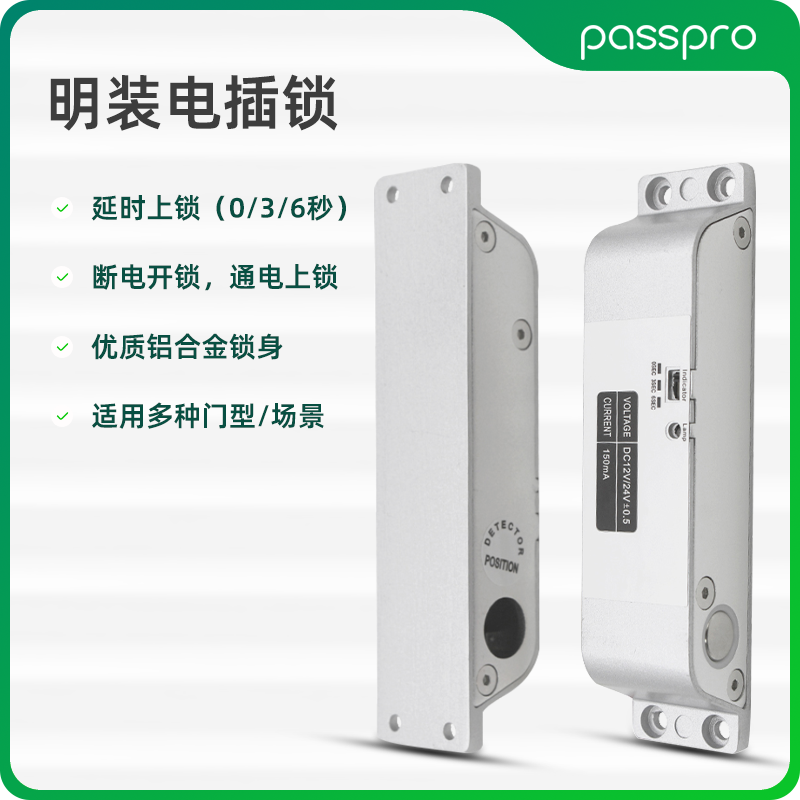 PASSPRO明装双门磁力锁双门连体电磁锁门禁
