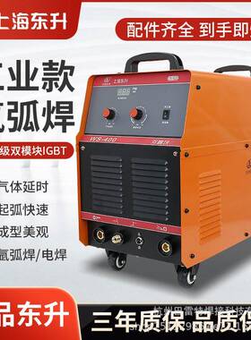 上海WS250A315/400不锈钢氩弧焊机双用220V380工业级电焊两用