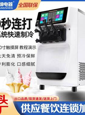 广绅冰淇淋机商用台式三头小型全自动迷你软冰激凌机ST32ERLW-TF