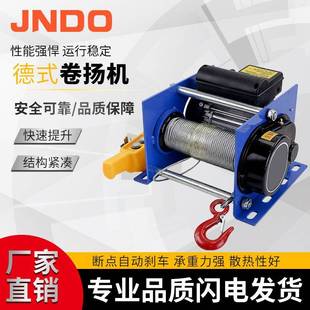 卷扬机家用小型吊机多功能提升机220V80V钢丝绳卷扬机 定制德式