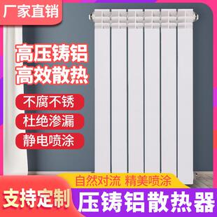 双金属压铸铝暖气片厂家压铸铝家用工程散热器暖气片采暖设备