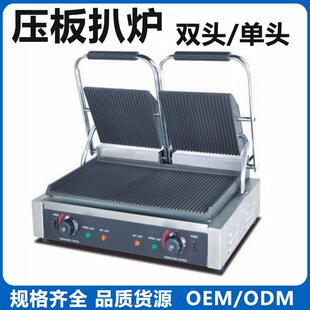 厂家直供商用压板扒炉帕帕尼尼机煎牛排设备三明治面包煎铁板烧