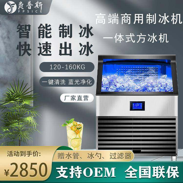 商用制冰机120公斤方冰风冷大小型一体奶茶店酒吧KTV全自动大冰格,清洗/食品/商业设备,其他食品加工设备,淘宝优惠券,粉丝福利购,淘宝优惠卷