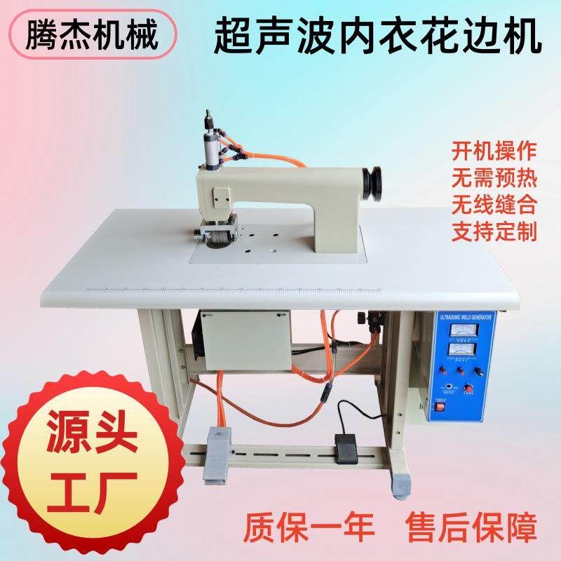 气动压花切边机无纺布缝合切边高效率无线内衣超声波花边缝纫机厂,纺织面料/辅料/配套,其他纺织机械,淘宝优惠券,粉丝福利购,淘宝优惠卷