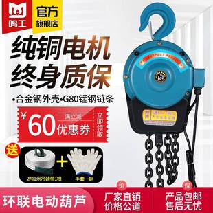 找工厂环链电动葫芦1吨2吨吨5吨10吨起重链条吊葫芦电动倒链