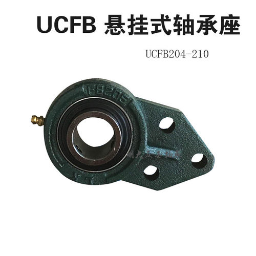 好货悬挂式外球面轴承带座UCFB 204/FB205/ FB206/FB 207/FB208/F