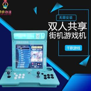 街机游戏机摇杆双人怀旧老式家用对打机街霸小型液晶台式格斗机