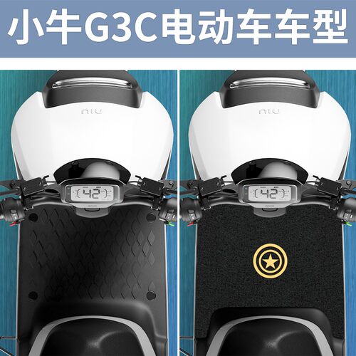 好货小牛G3脚垫gova改装电动电瓶车踏板车垫防水垫脚踩垫G3C通用