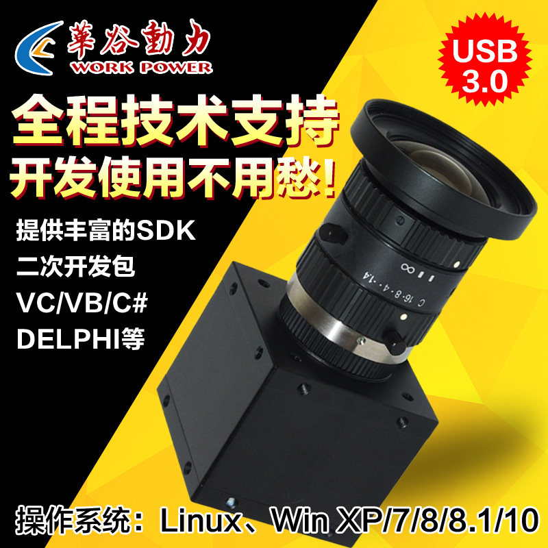 极速工业相机230万大面阵USB3.0 生物医疗级摄像头 全局快门飞拍