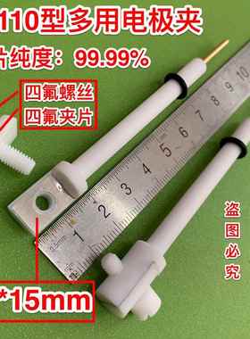 Platinum electrode holder electrode slice of titanium plate