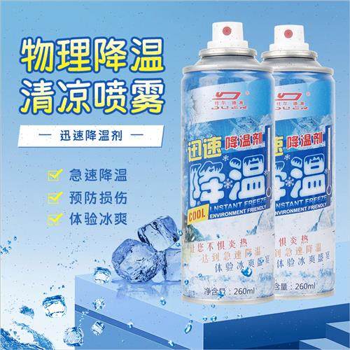 空气降温剂喷雾夏季清凉降暑快速车内降温神器冷冻瞬间冷却速冷剂