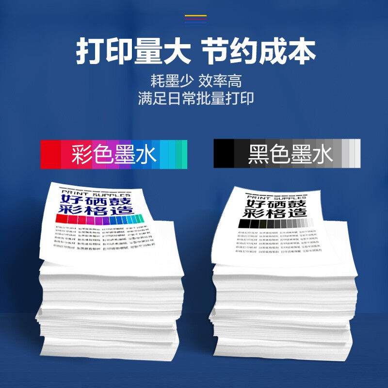 适用爱普生惠普佳能喷墨打印机墨水803墨盒墨水500ML连供填充彩色