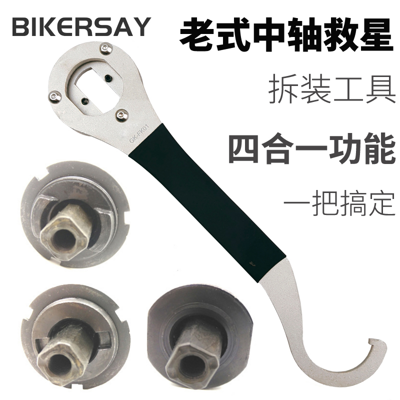 自行车老式中轴拆卸工具尾勾扳手锁环安装方孔中轴正反碗修车工具