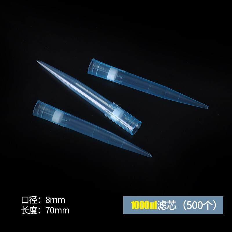 大龙求精移液枪头移液器吸头塑料蓝吸咀吸头10 200 1000ul 1 5mlt