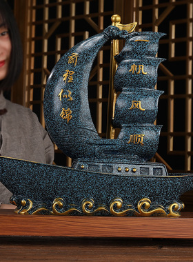 一帆风顺帆船摆件大船模型办公室装饰品家居客厅玄关门口钥匙收纳