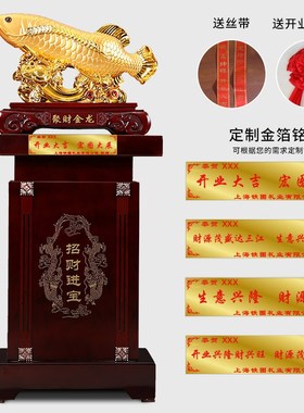 落地金龙鱼摆件办公室摆设店铺开业贺礼大型公司饭店装饰乔迁礼品