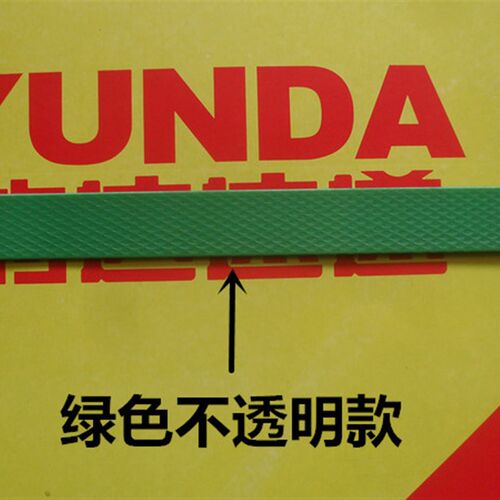好货PET塑钢打包带 1910宽塑钢打包带机扣 手工手动包装带 20公斤
