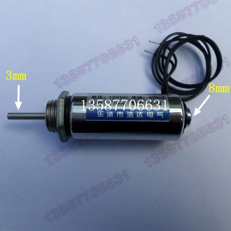 电磁铁推拉式微型圆管式 撞击型贯穿贯通圆型直流12v24V线圈19/43