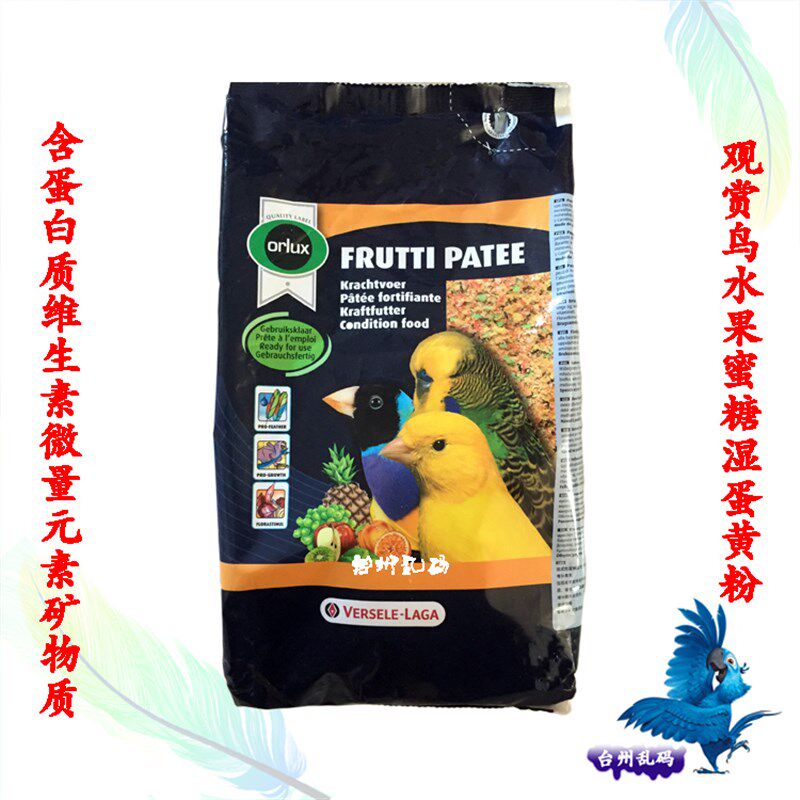 极速凡赛尔欧乐斯金丝雀/胡锦/虎皮蜜糖水果蛋粮 1kg营养蛋黄粉鸟