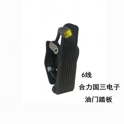 。堆高机电子油门脚踏板加速器总成国III电喷合力K0W55-6001