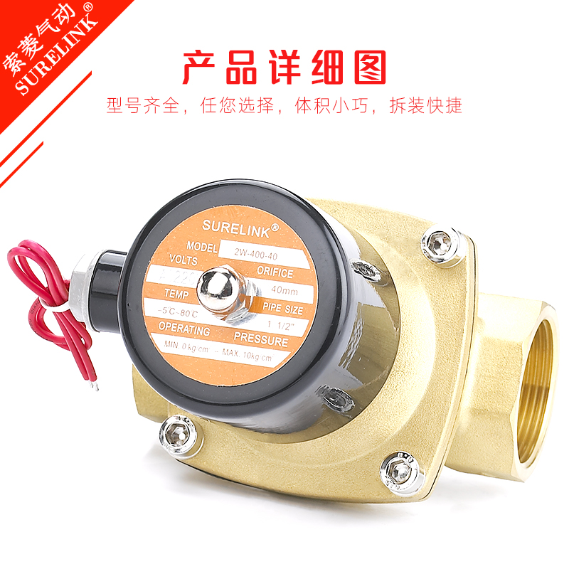 全铜线圈气阀常闭水阀2W-160-15 4分 6分 1寸 2寸 220V 2.4V电磁