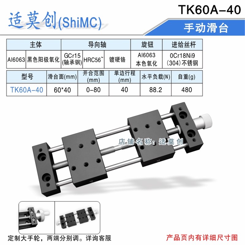 新品直线手动滑台滑块60/60A/70B/8H0正反牙T型丝杆导轨开闭合宽