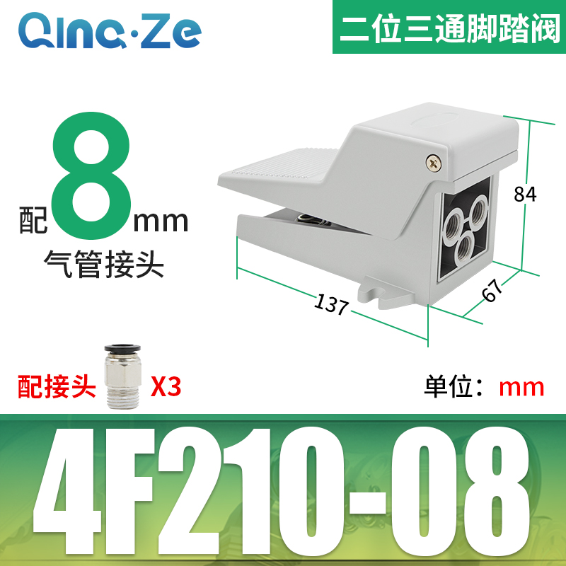 精品气缸4F210气动G脚踏阀08L开关FV脚踩320脚踏板420控制阀ST402