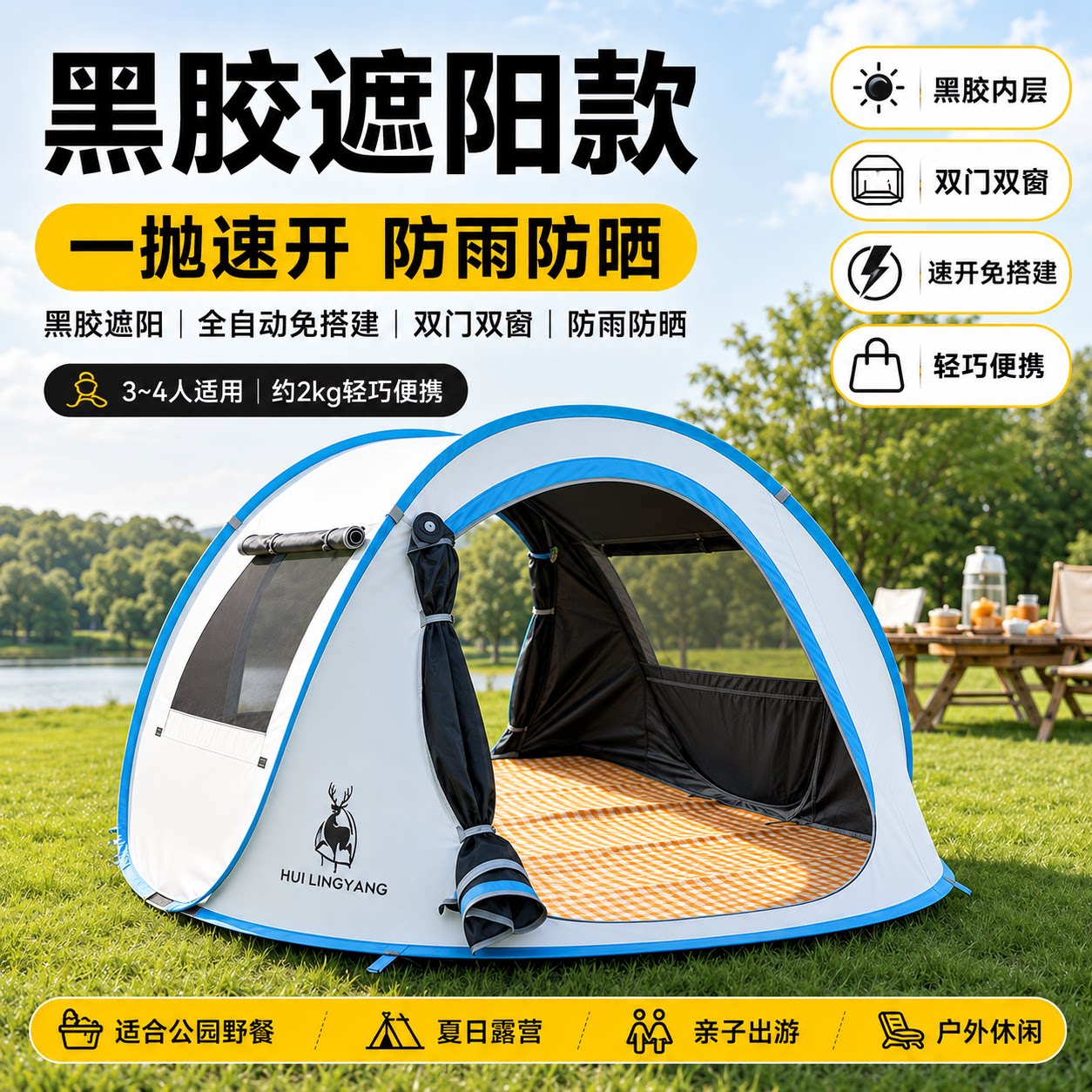 黑胶防晒一抛速开全自动便携帐篷