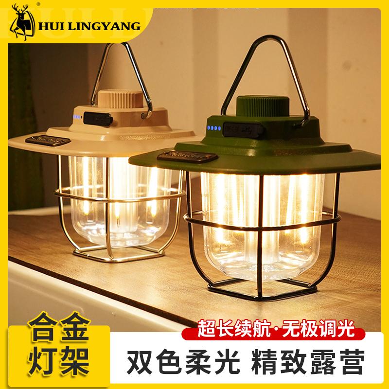 超长续航帐篷灯户外野营露营灯