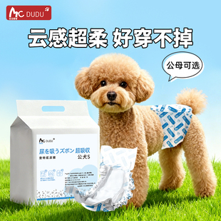 尿垫母狗生理裤 狗狗尿不湿公狗纸尿裤 尿片小型犬礼貌带专用拉拉裤