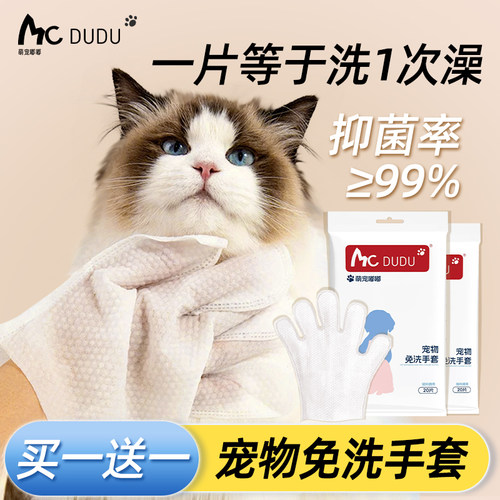 宠物免洗手套猫狗通用