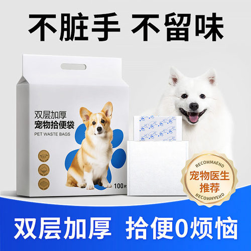 狗狗一次性外出拾便袋