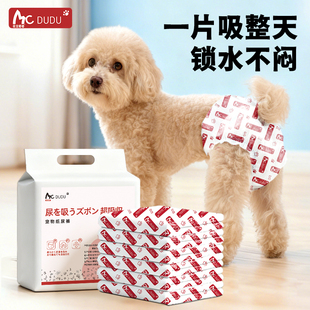 【萌宠嘟嘟】母狗狗生理裤宠物尿不湿公狗纸尿裤泰迪用安全姨妈巾