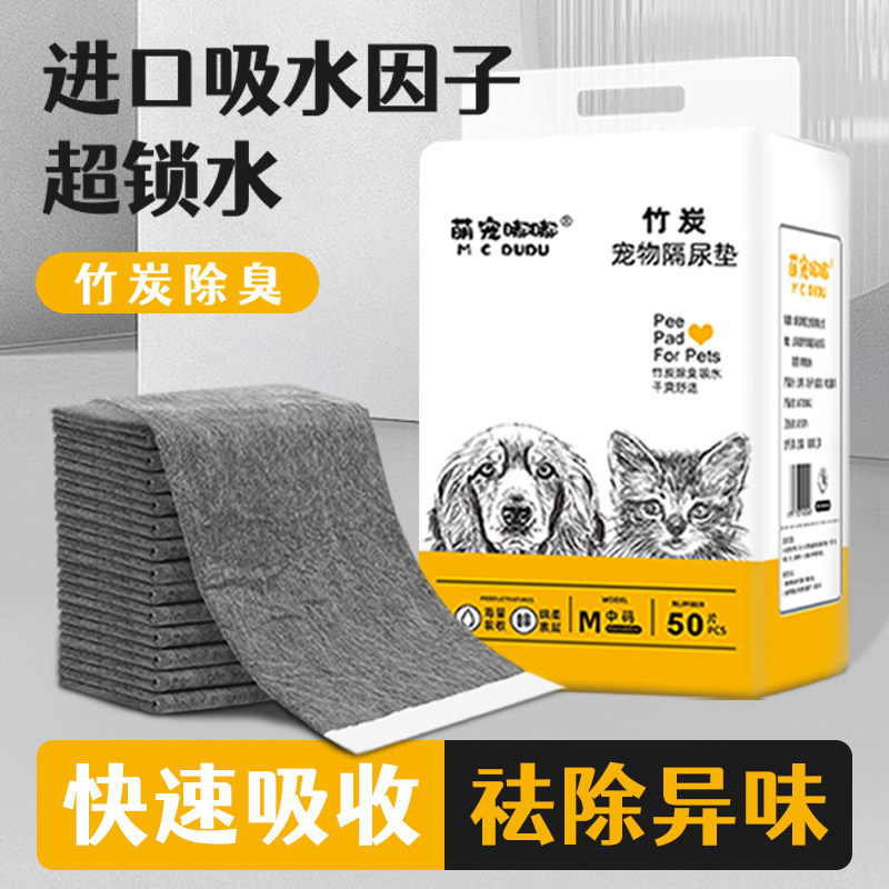 萌宠嘟嘟宠物尿垫狗狗引导无异味