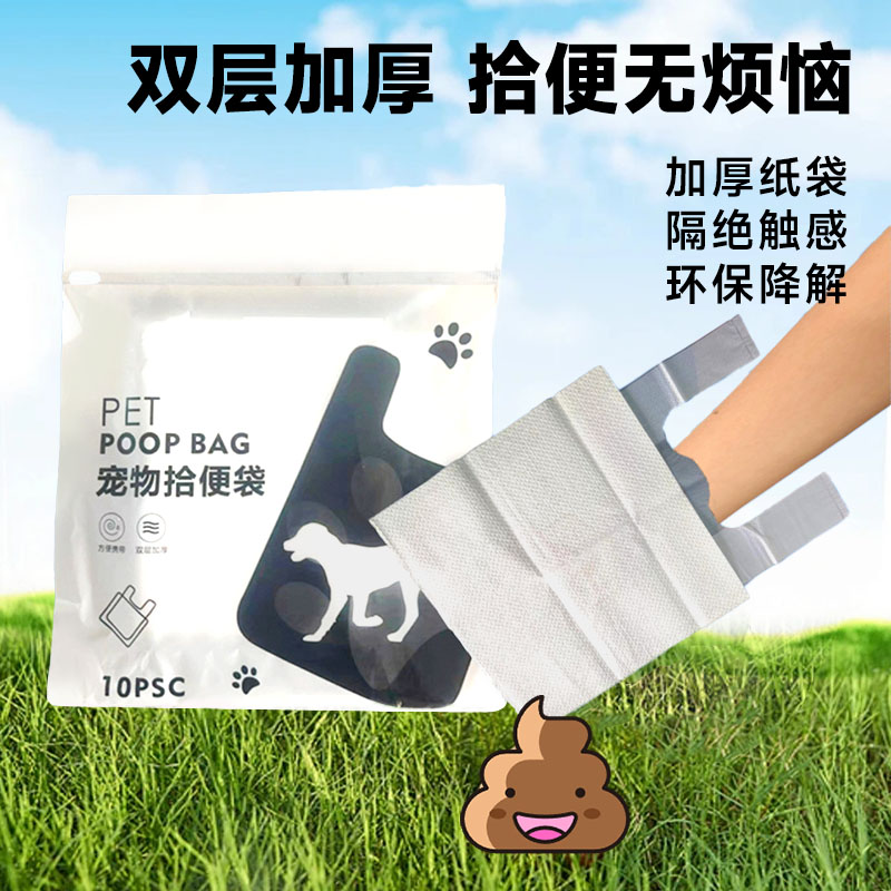 宠物拾便袋背心袋狗狗捡屎器双层加厚可降解狗拾粪袋一次性便携