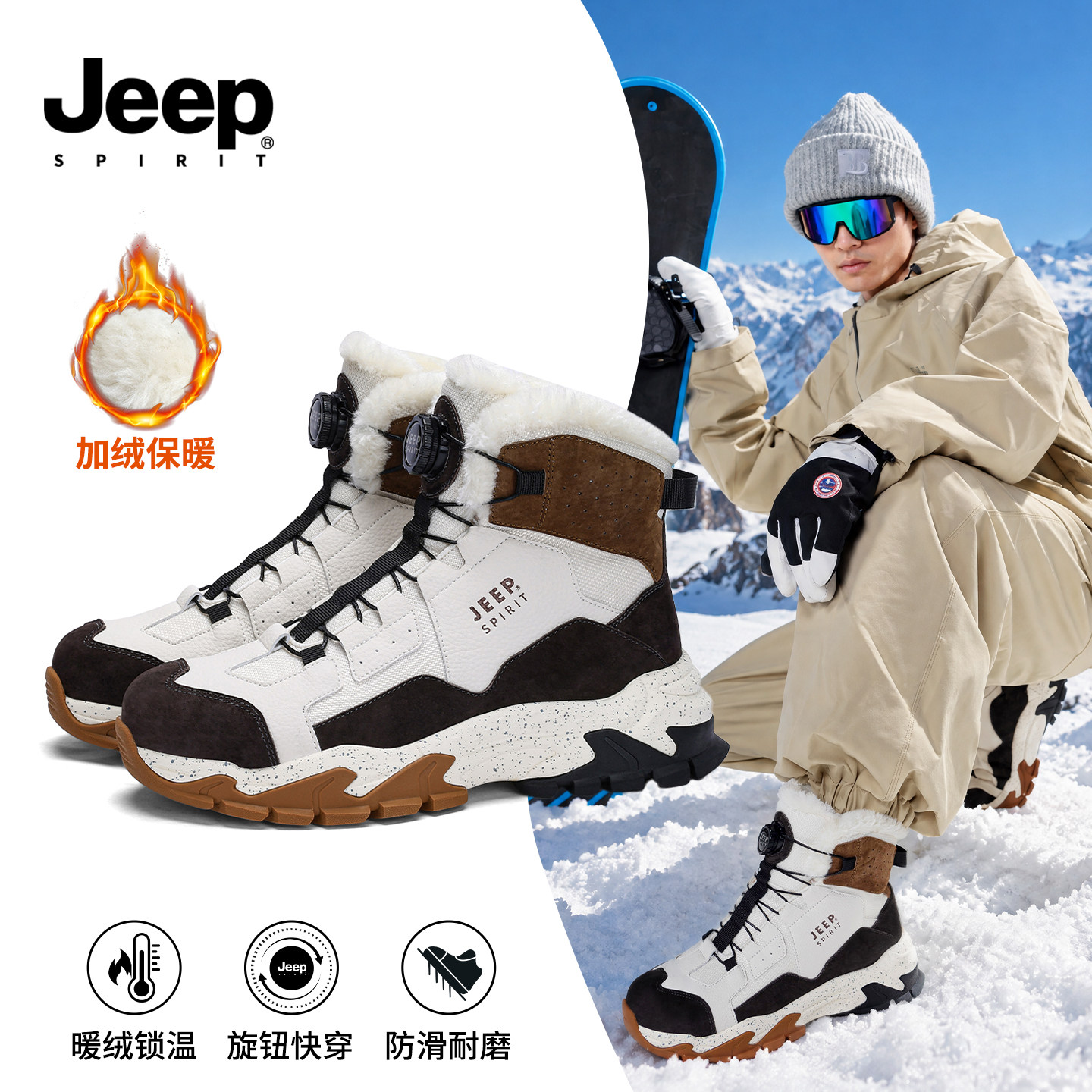 JEEPSPIRIT吉普雪地靴男加绒加厚保暖东北棉鞋男2026新款鞋子男鞋