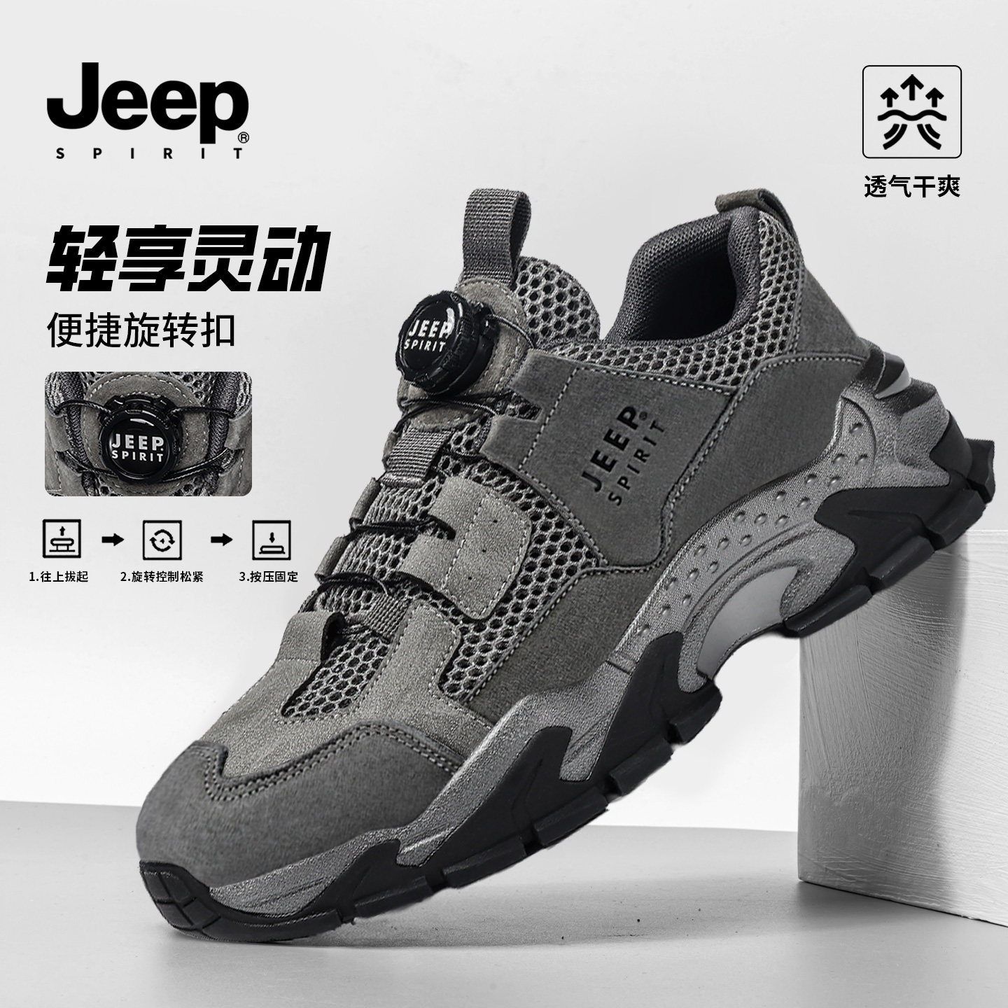 jeep吉普户外老爹鞋男2026新款秋季鞋子男鞋休闲透气运动登山鞋男