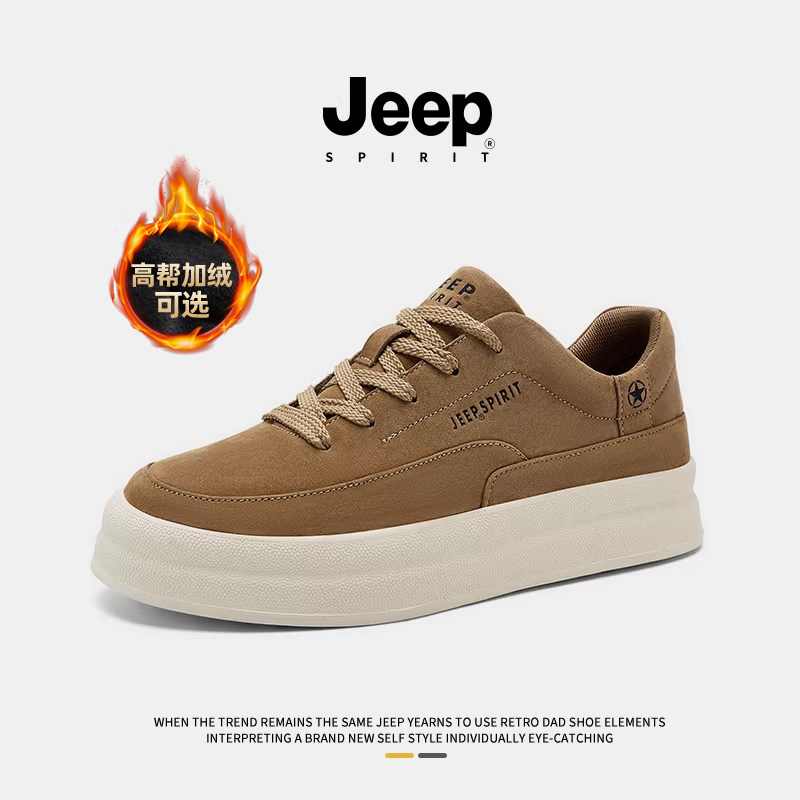 JEEPSPIRIT吉普鞋子男鞋2025新款秋冬复古经典板鞋男士潮流休闲鞋,流行男鞋,休闲板鞋,淘宝优惠券,粉丝福利购,淘宝优惠卷