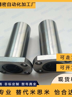 直线轴承米思米LHFC/LHFCW6/8/10/12/13/16/20/25/30 LBFC LBFCN