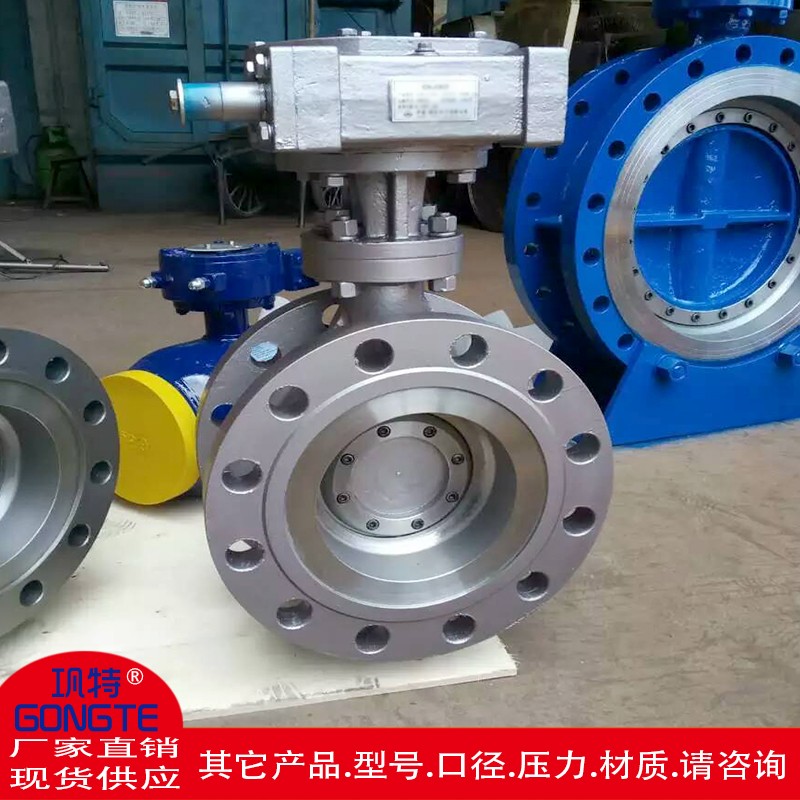 铸钢法兰硬密封蝶阀D343H16C25C 涡轮 电动气动 不锈钢自来水阀门