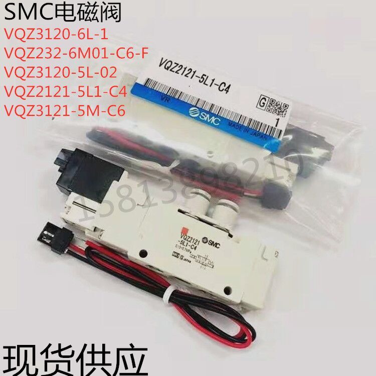 电磁阀VQZ2121-5MO-C4/C6 VQZ3120-6L/5L-1 02VQZ3121/2121/232