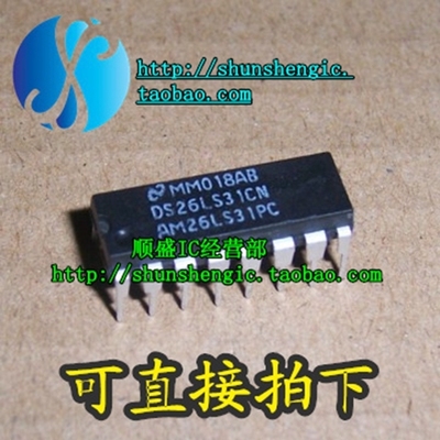 DS26LS31CN AM26LS31PC DIP16脚 全新驱动器芯片 直插IC 順盛