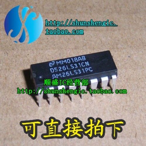 DS26LS31CN AM26LS31PC DIP16脚 全新驱动器芯片 直插IC 順盛