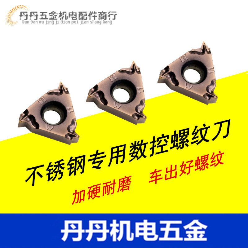 数控刀片 不锈钢专用螺纹刀16IR/NR AG60 2.0/14W K930内螺纹刀片